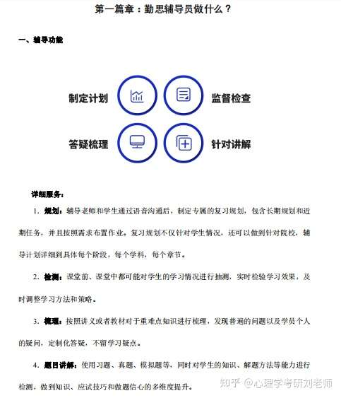 心理学考研针对具体院校的学长学姐来帮你上岸啦 知乎