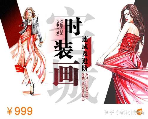 人体与衣褶如何处理?服装手绘这么学……