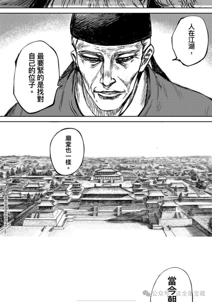 图片[8]-〔苹果+安卓〕漫画大全 - 去广告版 免费看全网漫画APP-山海之花 - 宝藏星球屋