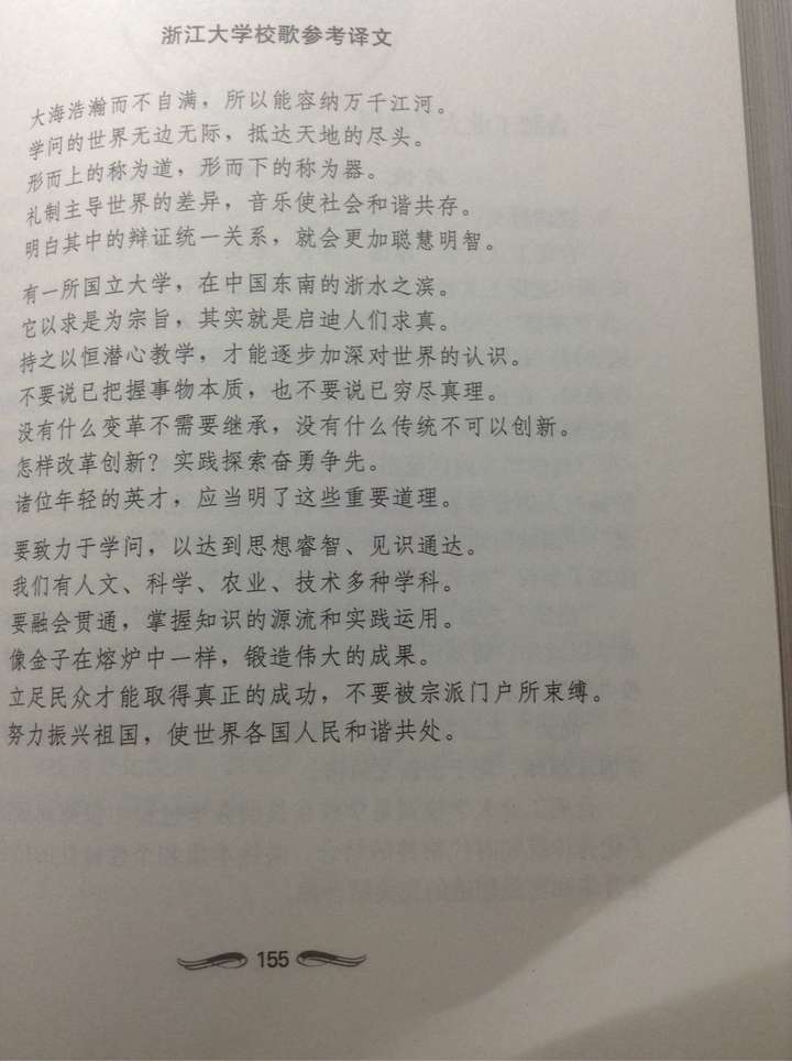 校歌的第一句是不是都是 上 旁 这是和歌曲类型和作词风格有关系么 知乎