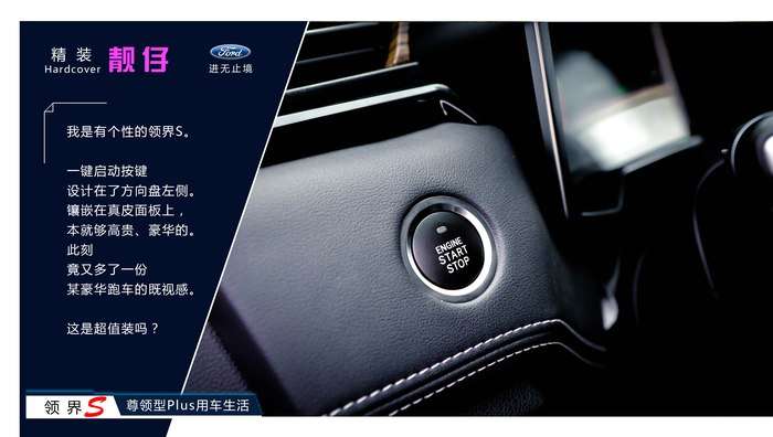 领界用车生活之领界s出没 一切皆有可能 知乎