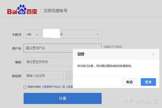 用手机号注册的百度网盘