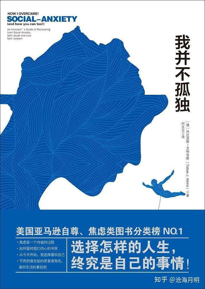 严重社恐者如何拯救自己 原来这些错误的想法才是最大的障碍 知乎