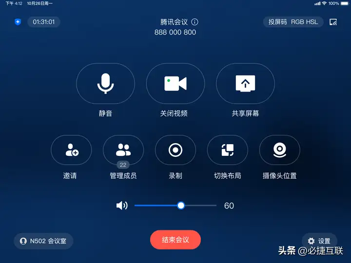 腾讯会议怎么投屏到电视（腾讯会议的无线投屏教程）