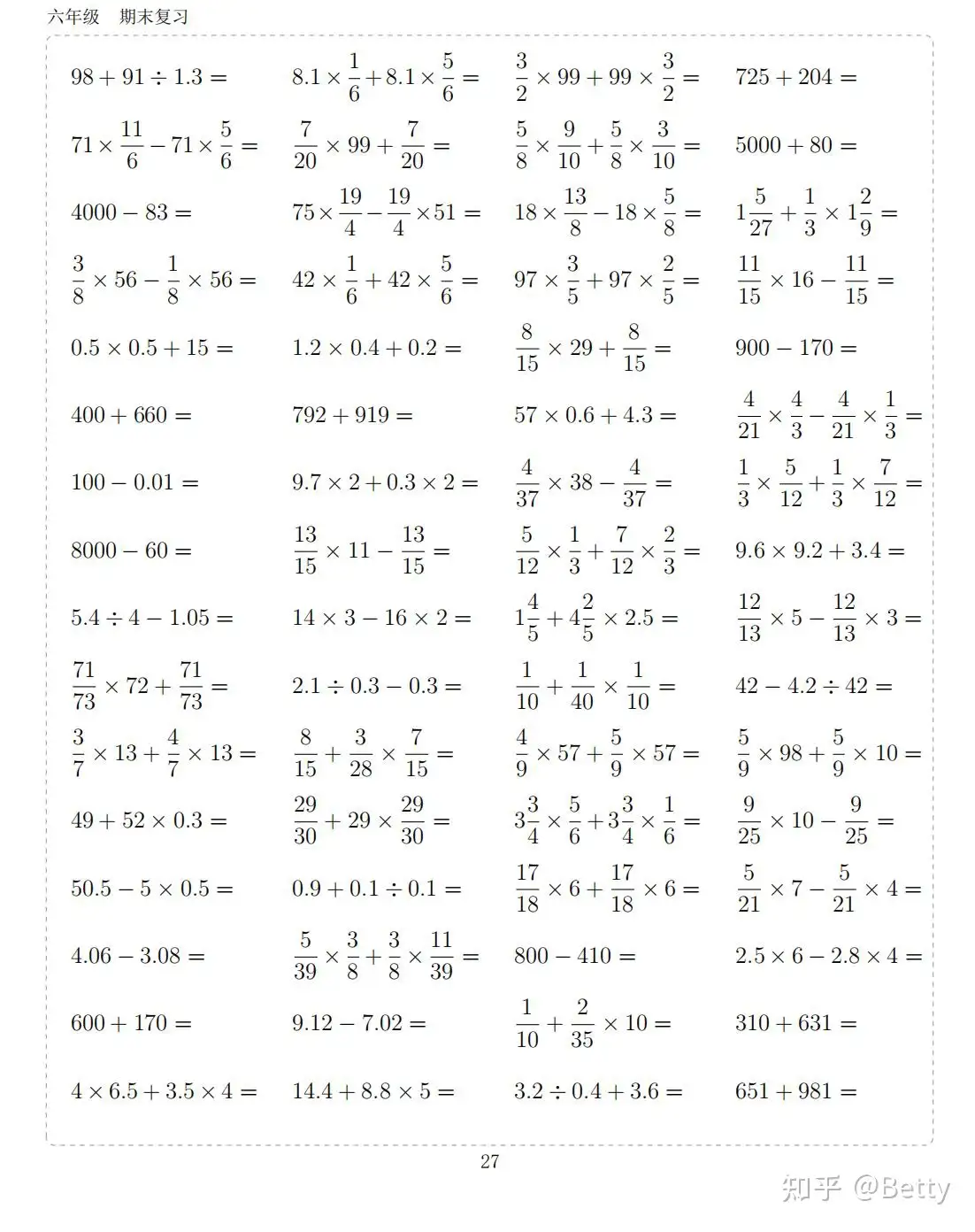 小学数学六年级计算10000题【121页】 - 知乎