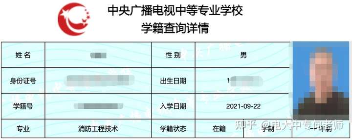 报名电大中专有前置学历要求吗？电大中专？