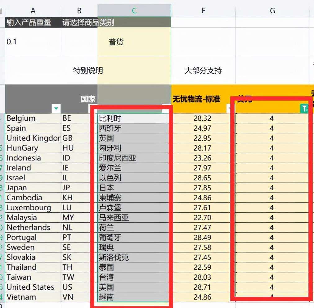 速卖通插入表格，速卖通怎么设置物流模板