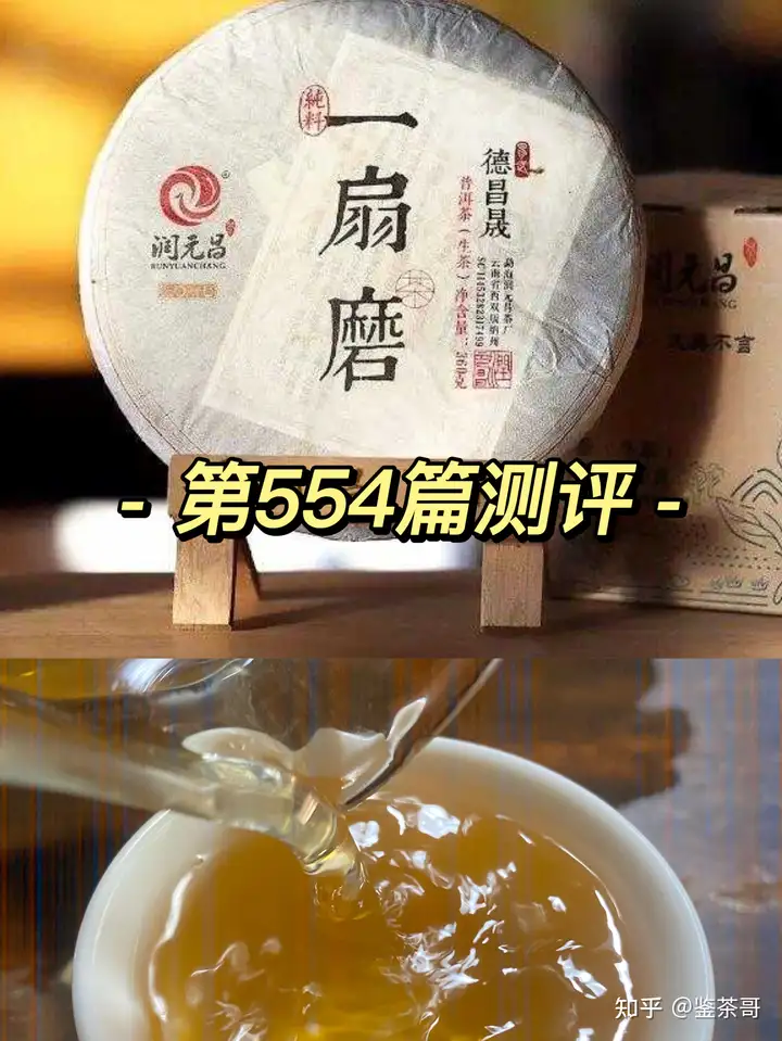太疯狂了（润元昌一号珍藏价格）润元昌一号珍藏酒价格，测评润元昌的一扇磨，这地方产量少！，宁可枝头抱香死，