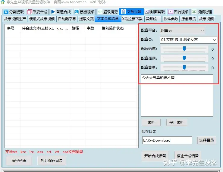 短视频混剪软件 批量快速剪辑视频，一键生成原创视频插图1