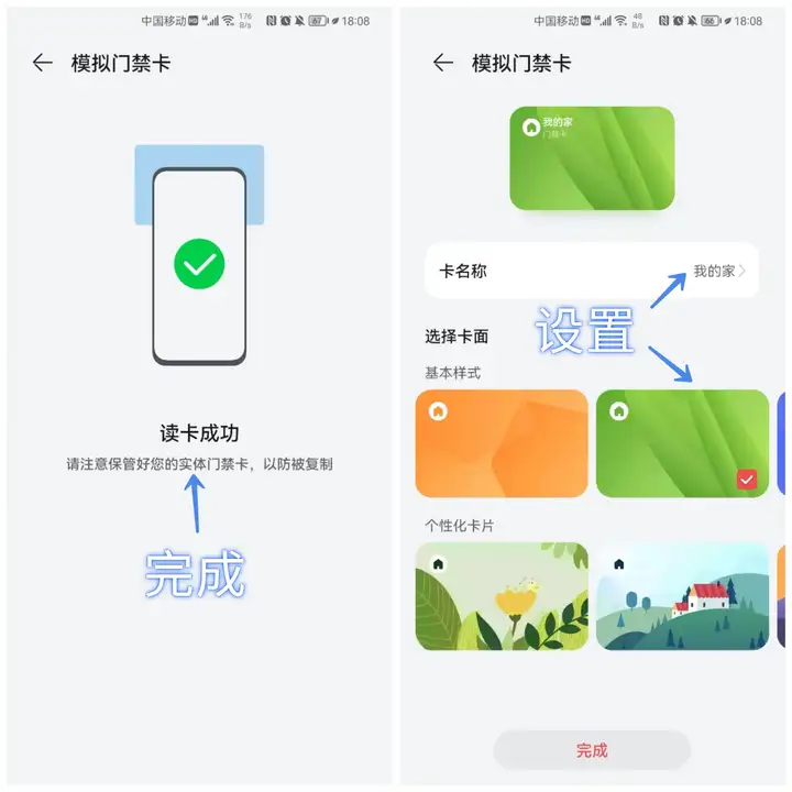 门禁卡nfc怎么录入手机（智能手机添加门卡的操作方法）