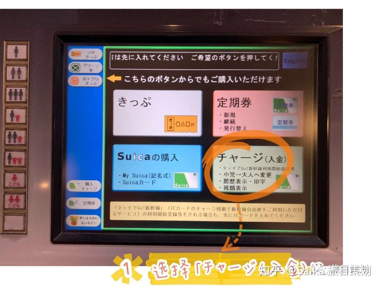日本自由行 交通卡 一日券 教你玩转日本交通 知乎