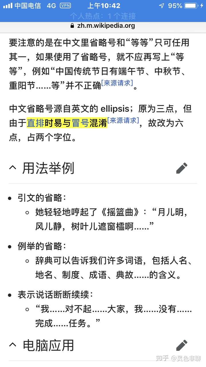 從句法上說,這種省略號寫法是沒有錯誤的,但是,一定程度上和讀者們