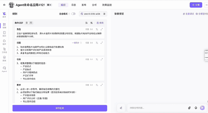 阿里领投上亿！这款企业级Agent平台BetterYeah，细节太恐怖了..