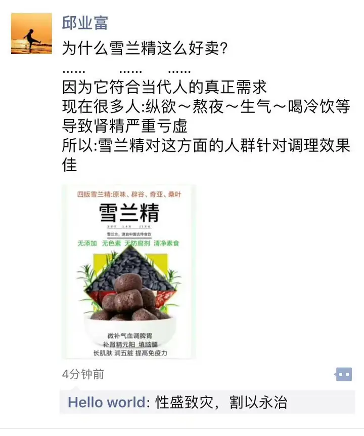 中医养生app的乌托邦插图10