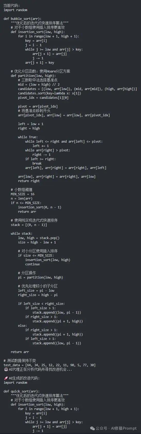 ！离AGI更近了！！0.31元运行谷歌的AlphaEvolve和UBC的DGM「达尔文-哥德尔机」？