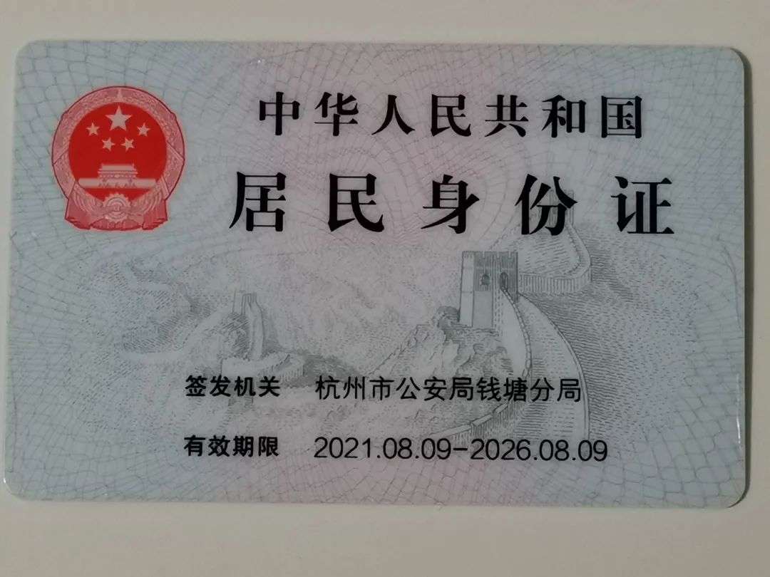 杭州第一张 开头的身份证来了 小女孩成为幸运儿 知乎