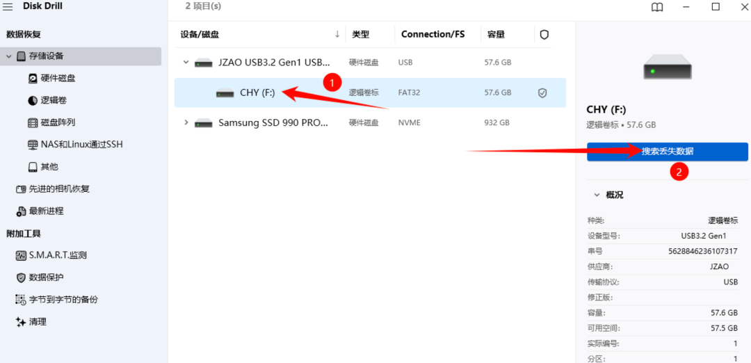 图片[3]-数据恢复软件，简直就是电脑必备神器，支持一键恢复图片、文本、文档、视频、音频等硬盘U盘数据 - 山海之花 - 宝藏星球屋-山海之花 - 宝藏星球屋