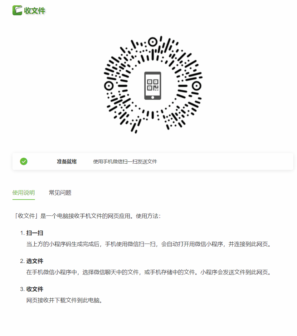 收文件 - 在线接收任意文件|World资源社区