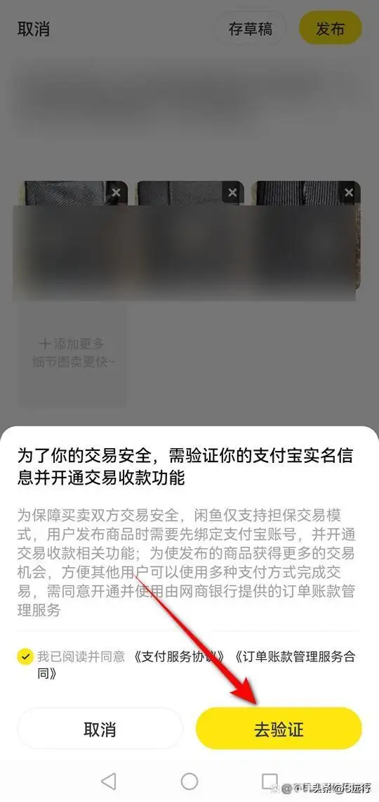 闲鱼卖东西流程（在闲鱼上怎么卖货）