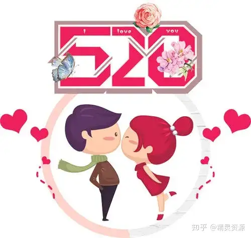 520快到了,有了这个网站还怕撩不到妹,感动不了女朋友? - 知乎