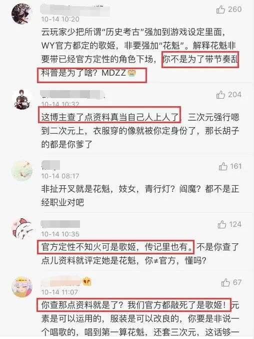 阴阳师不知火被闪耀暖暖玩家侮辱 嘲讽其身份 还自称是科普 知乎