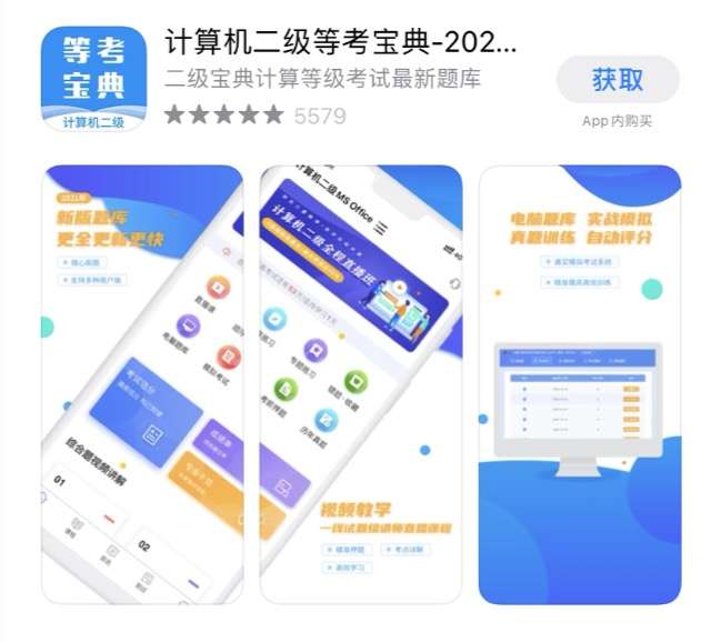 如何准备计算机二级python?有没有课程推荐