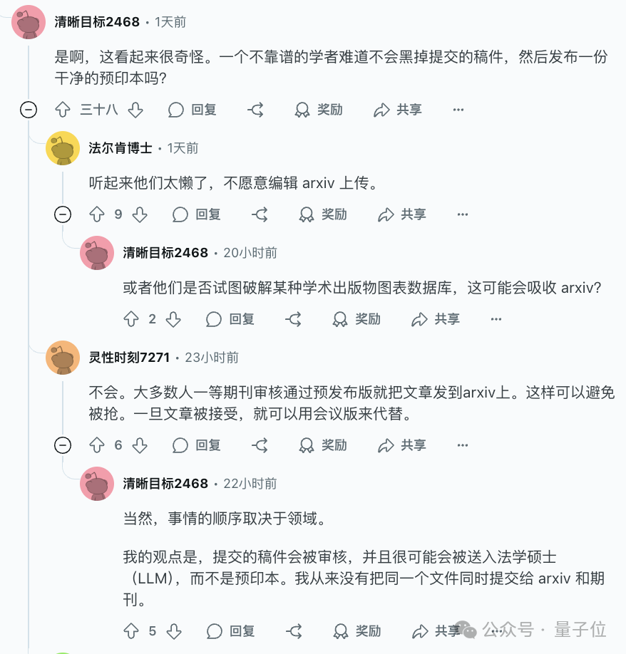 韩国教授自曝同行评审新作弊法：论文暗藏指令，要求AI给好评，北大哥大新国立等14所高校卷入