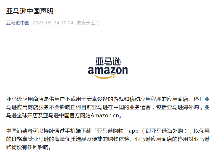 亚马逊中国还在运营吗？亚马逊不能配送中国了