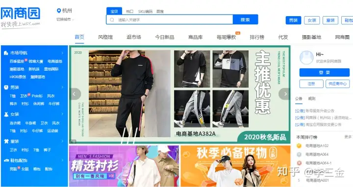 %title插图%num 76个货源网站大集结!赶紧收藏吧!