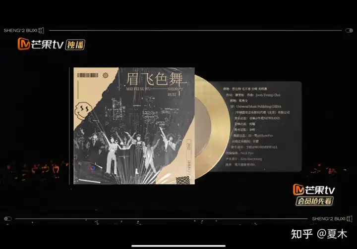 如何评价《声生不息》第十二期（金曲盛典）？(深声不息第12期完整版)