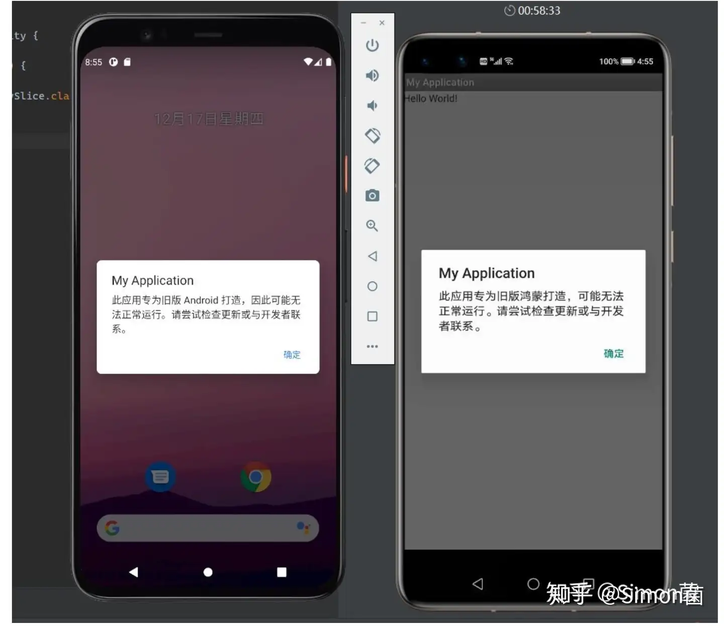 关于鸿蒙os2.0安装旧版Android软件出现