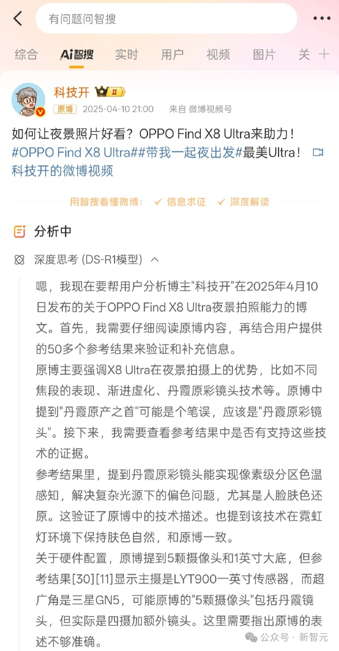 AI全国榜单爆冷，全网吃瓜大狂欢！这家黑马竟靠DeepSeek杀进全国TOP 2