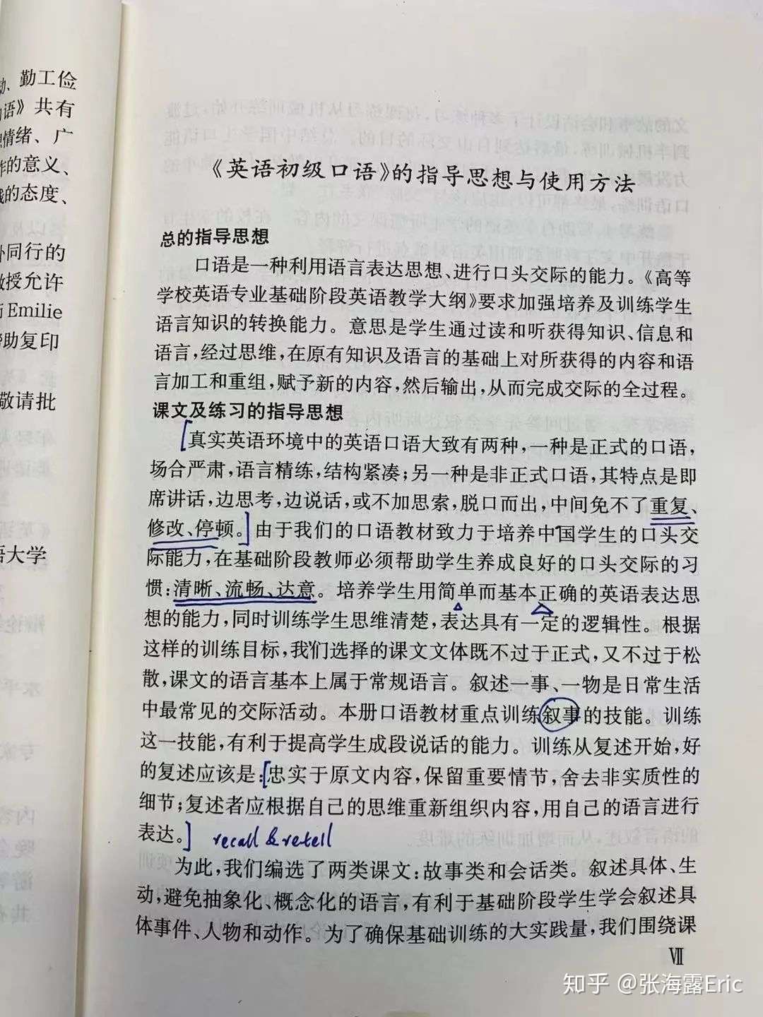 聊聊英语口语学习的规划 知乎