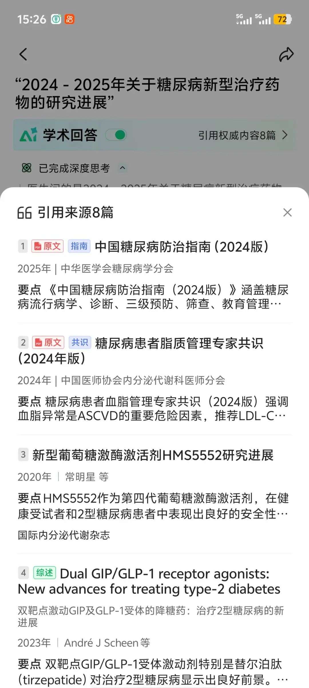 独家｜阿里推出AI医学助手App“氢原子”；京东测试AIGC产品“小星绪”，以情绪驱动漫画故事生成
