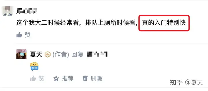 自学编程该如何学习?5