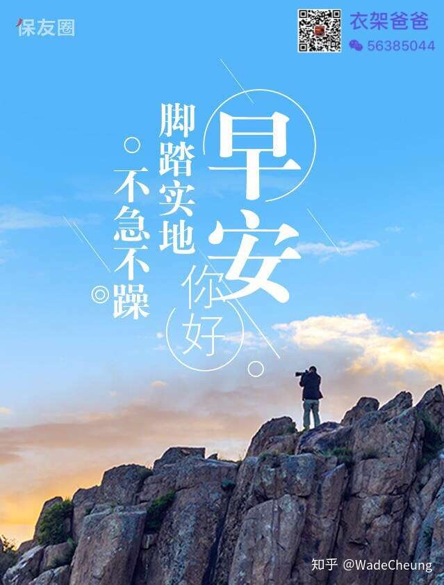 少有直线上升的成功,多是曲线前进的快乐.脚踏实地,不急不躁.