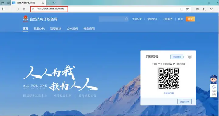 自然人电子税务局WEB端“扣缴申报”功能上线