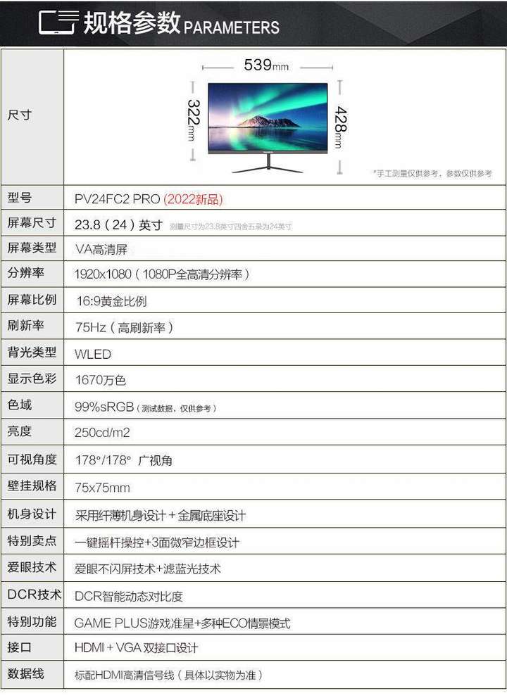 熊猫显示器怎么样？熊猫显示器是杂牌吗