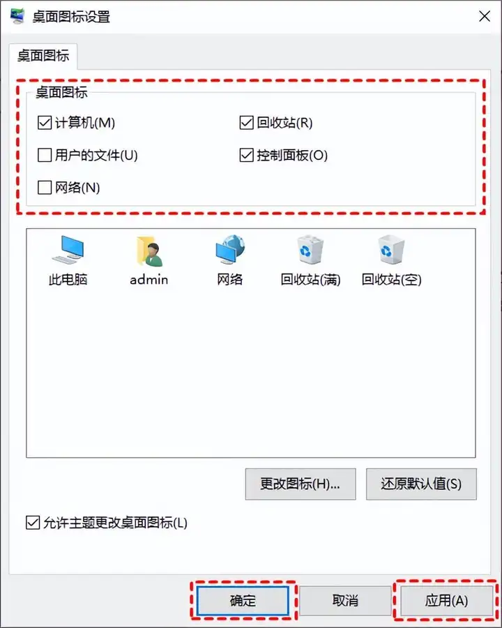 win10我的电脑图标怎么调出来（桌面图标不见了的恢复方法）