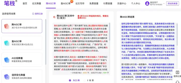 为了证明没用 AI 我把论文改得面目全非，这届毕业生快被 AI 检测逼疯了｜附降重指南