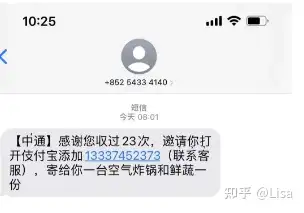 免费短信接收码是真的吗吗知乎