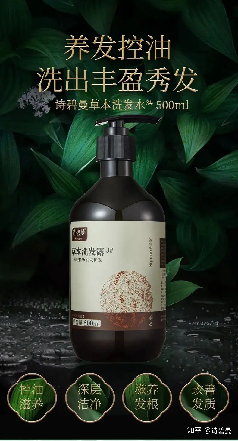诗碧曼秋季养发攻略一定要看 知乎