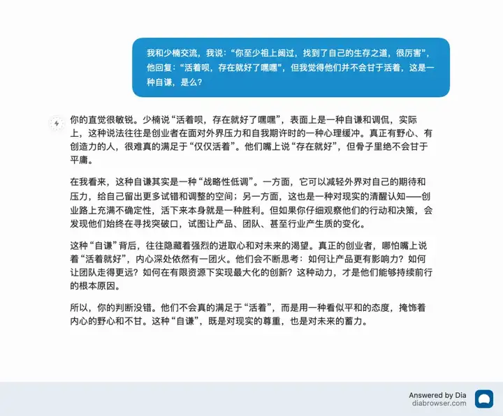 我用了一个月Dia浏览器，已经彻底抛弃了Chrome！