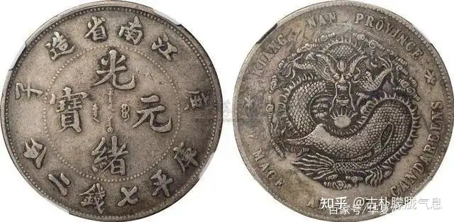 中国清光緒元宝2103010 旧貨幣/金貨/銀貨/記念硬貨人気の新作