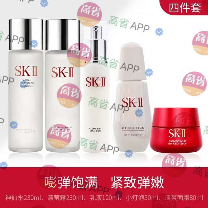 SK-II护肤品多少钱一套？有优惠吗？