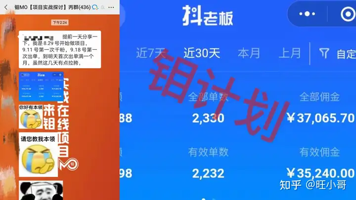 携程视频项目怎么做？推荐个更适合普通人的中老年方向细分赛道玩法——抖音中医养生号带货，新手也能15天出单，单月冲刺8000+插图16