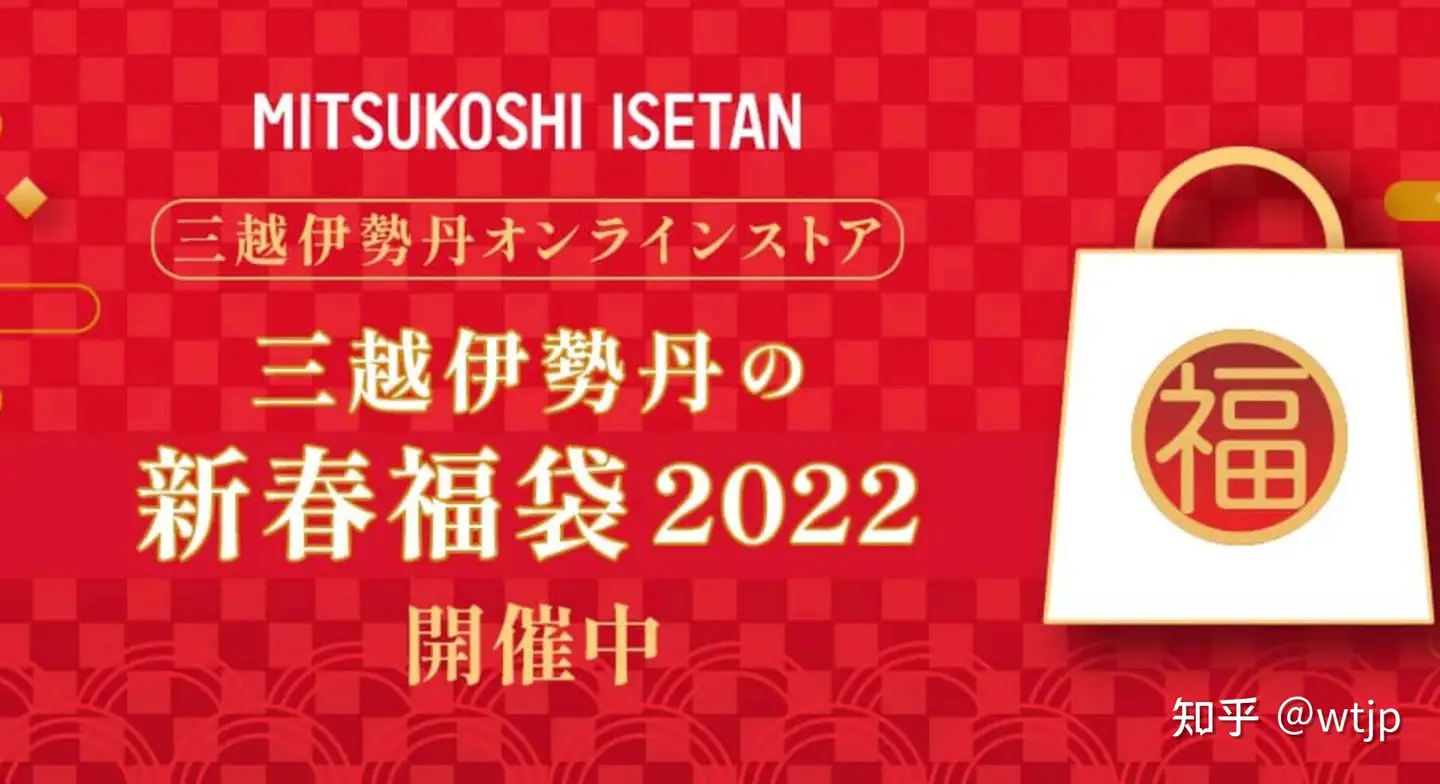 2022年日本各大厂商福袋大放送！！ - 知乎