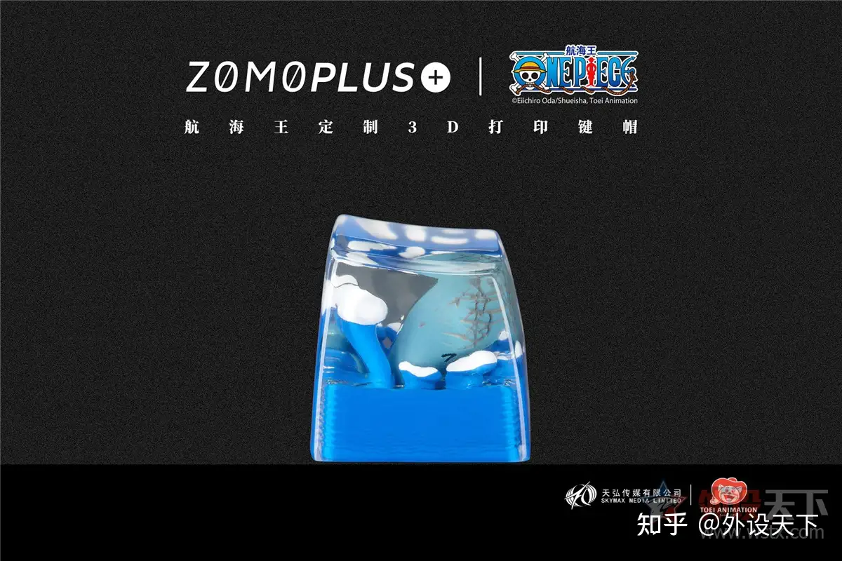 出发！去伟大航路！ZOMO发布3D打印海贼王键帽- 知乎