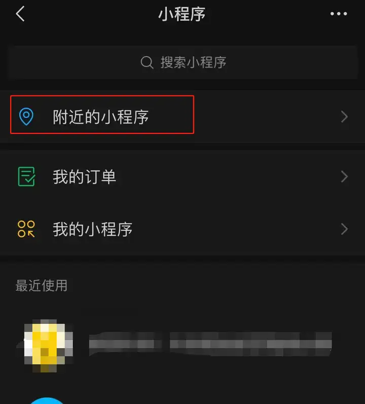 怎样提升小流程关注度?(图2) 怎样提升小流程关注度?(图2)