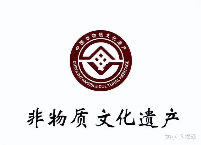 谨防申报非遗和中医专长医师的包过的坑！专业申请非物质文化遗产和中医专长我来告诉你步骤！（中医非遗证书） 第2张